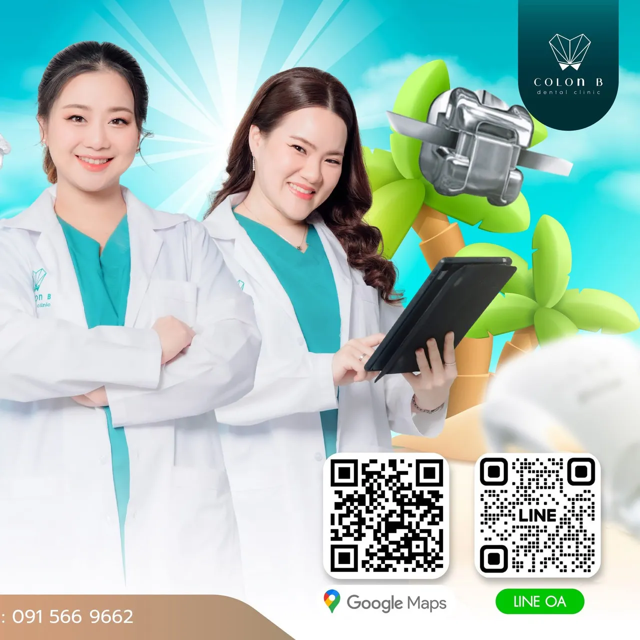 โปรโมชั่นคลินิกทันตกรรมโคลอนบี