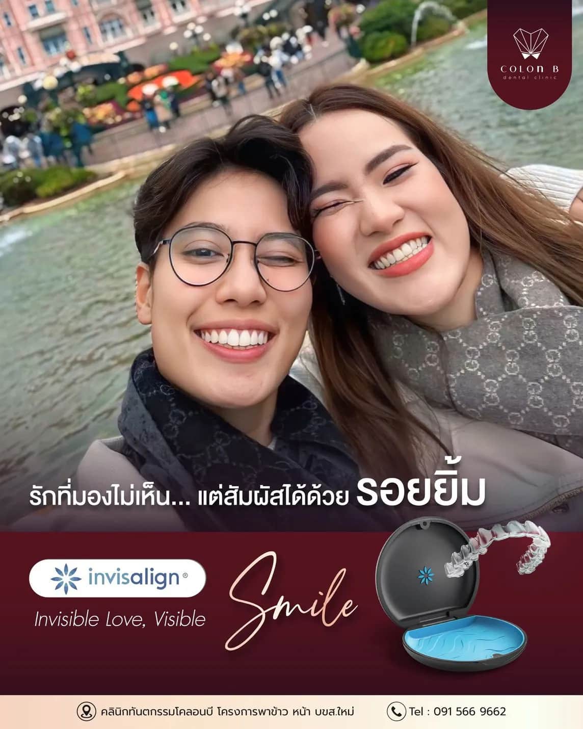 โปรโมชั่นคลินิกทันตกรรมโคลอนบี