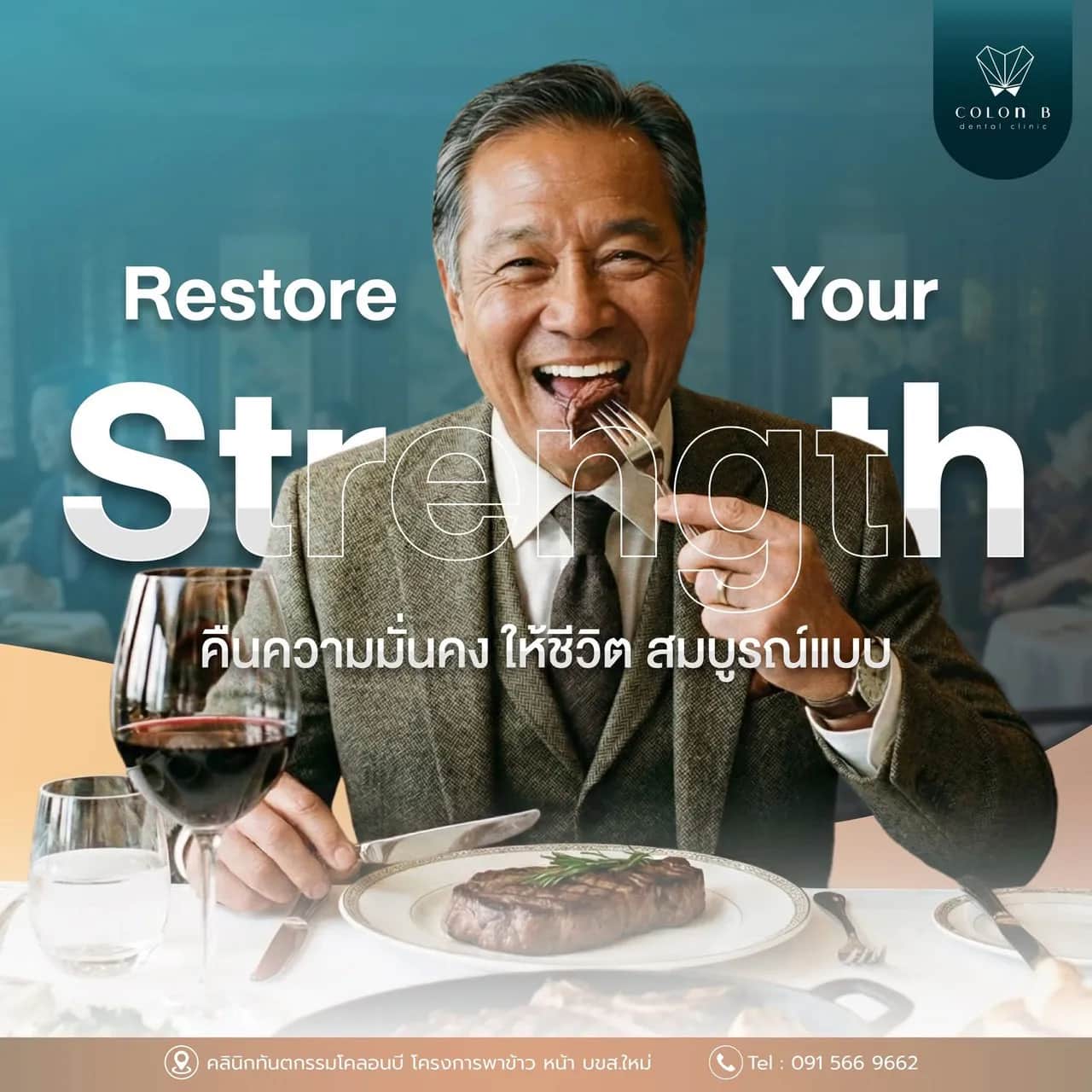 โปรโมชั่นคลินิกทันตกรรมโคลอนบี