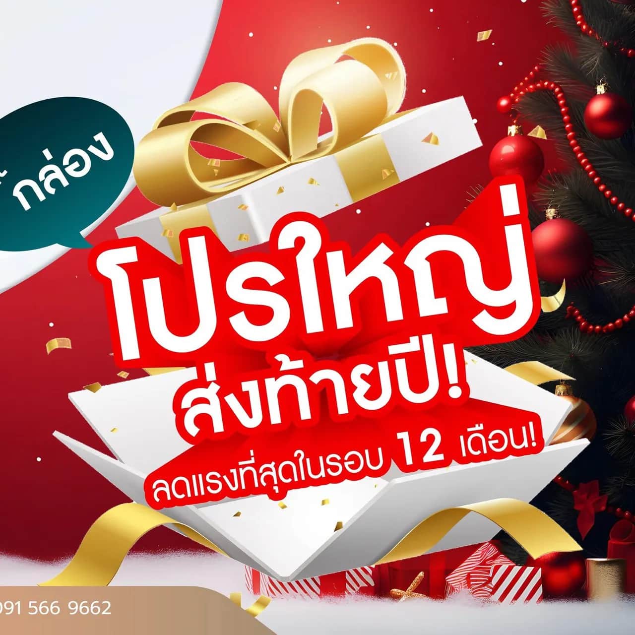 โปรโมชั่นคลินิกทันตกรรมโคลอนบี